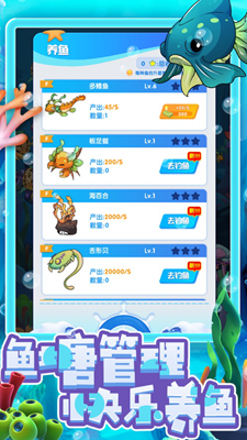 奇幻水族馆无限刷贝壳版2025下载安装