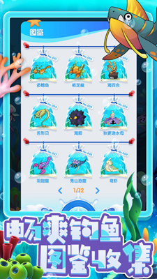 奇幻水族馆无限刷贝壳版2025下载安装