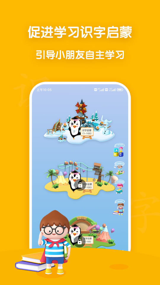 蜗买单下载安装ios版