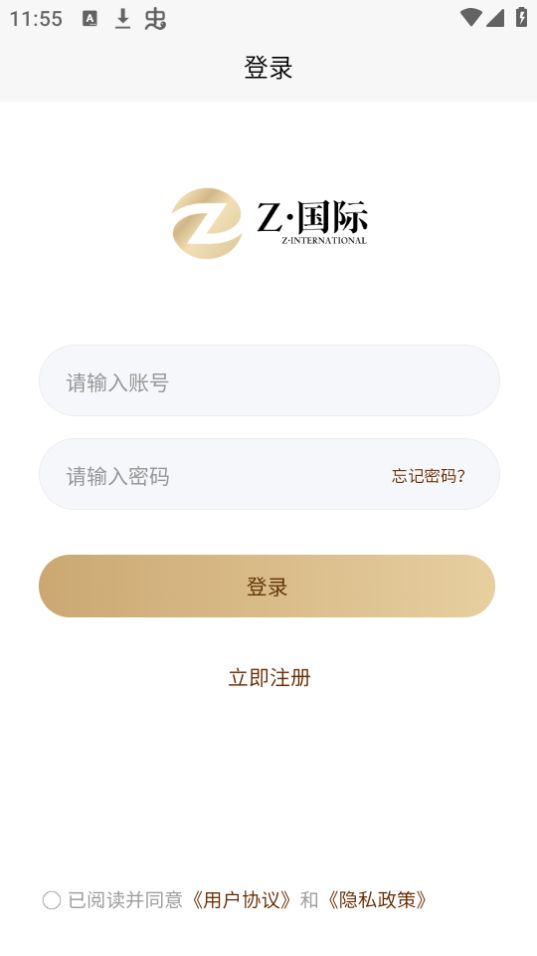 海奢荟手机下载