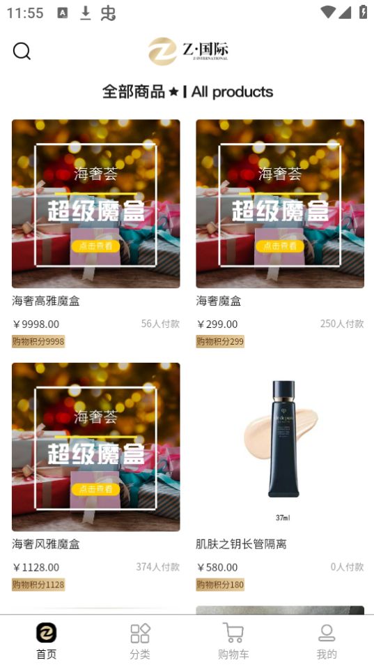 海奢荟手机下载