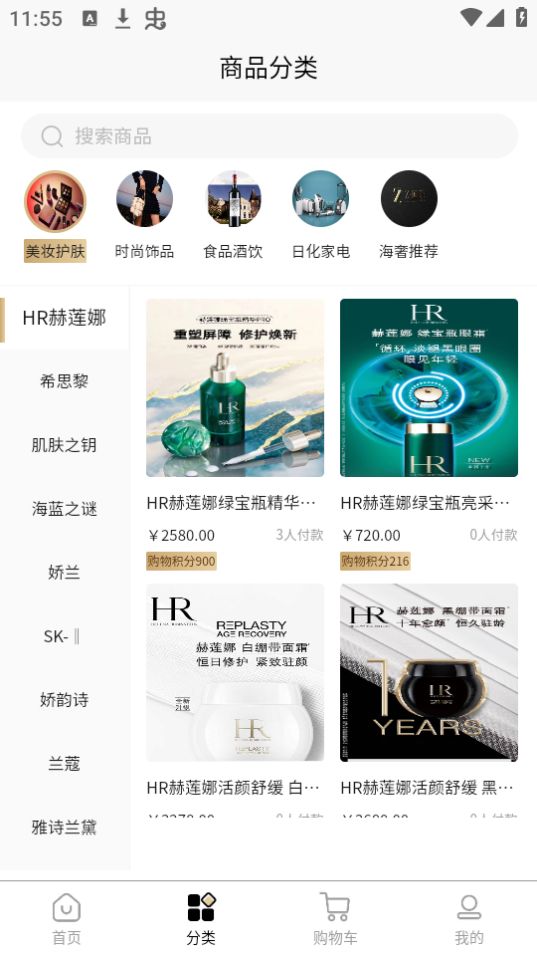 海奢荟手机下载