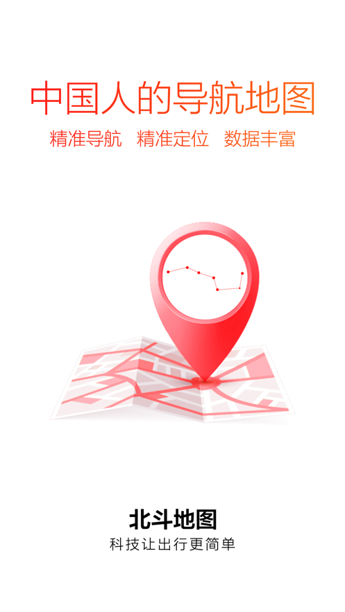 卫星导航地图下载免费版本