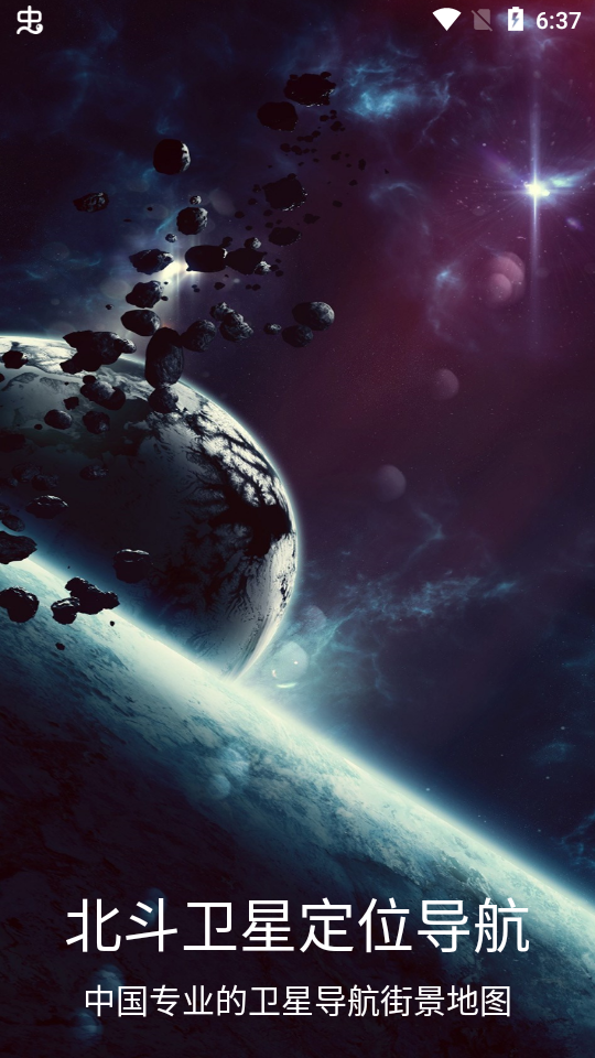 卫星导航地图下载免费版本