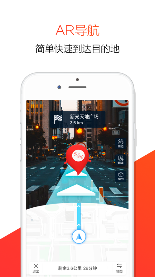 卫星导航地图下载免费版本