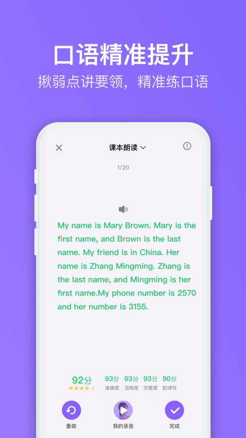 腾讯英语君中学版苹果下载手机版