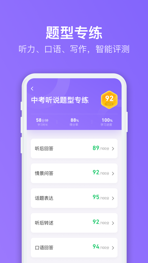 腾讯英语君中学版苹果下载手机版