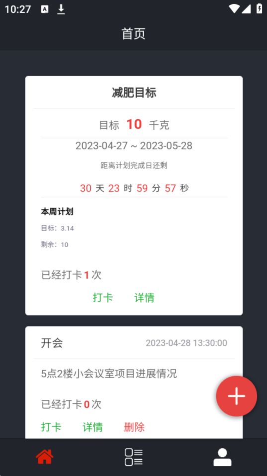 盈昌智慧手机下载免费版