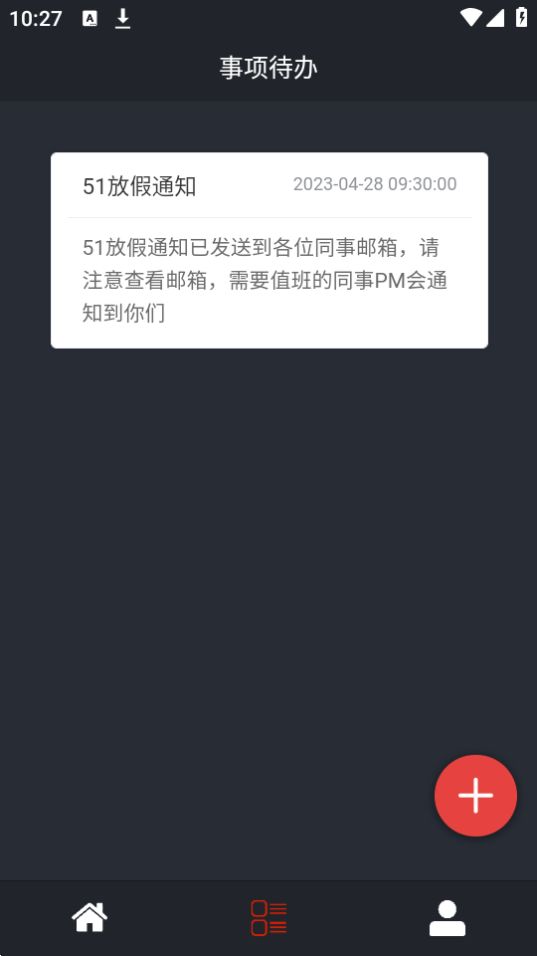 盈昌智慧手机下载免费版