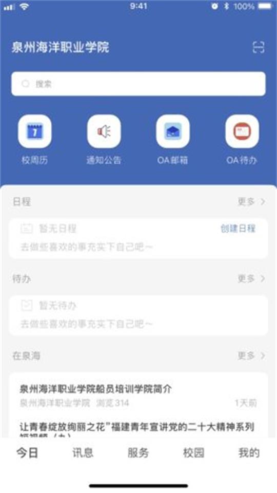 智慧泉海下载苹果版本