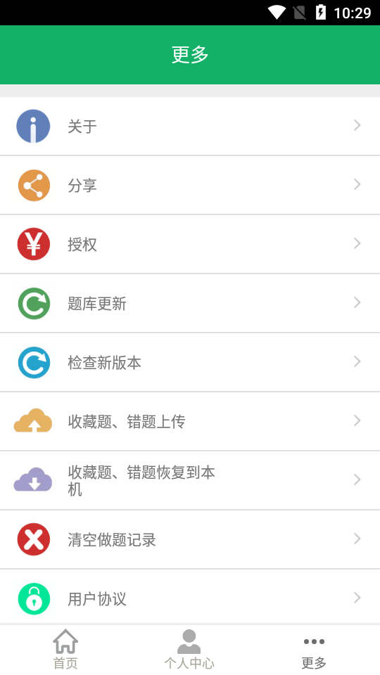 事业单位面试题库免费版苹果版