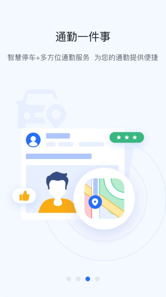 掌上宇通苹果版下载安装