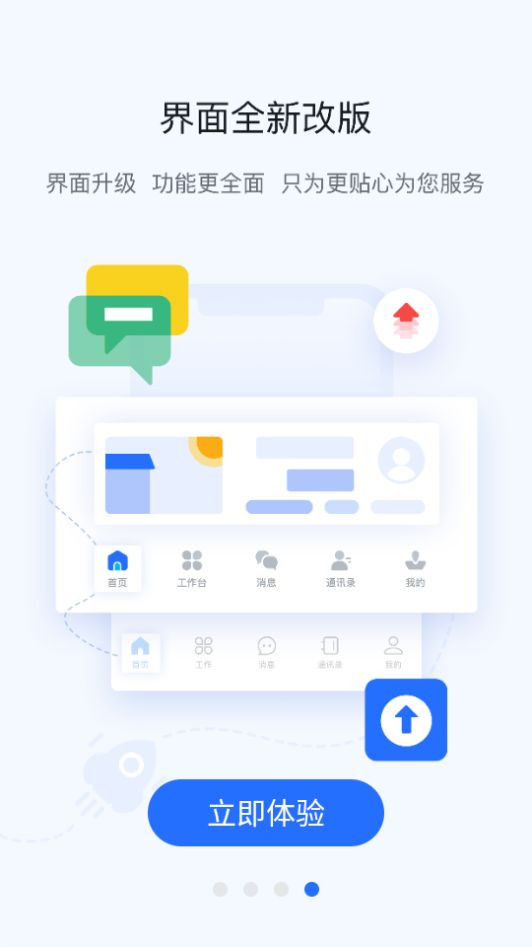 掌上宇通苹果版下载安装