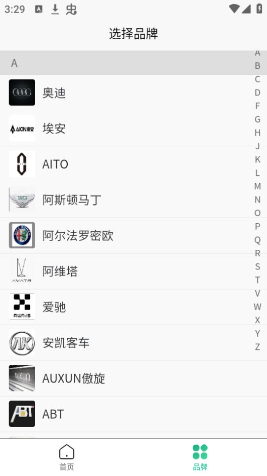 e同城二手车ios版下载安装