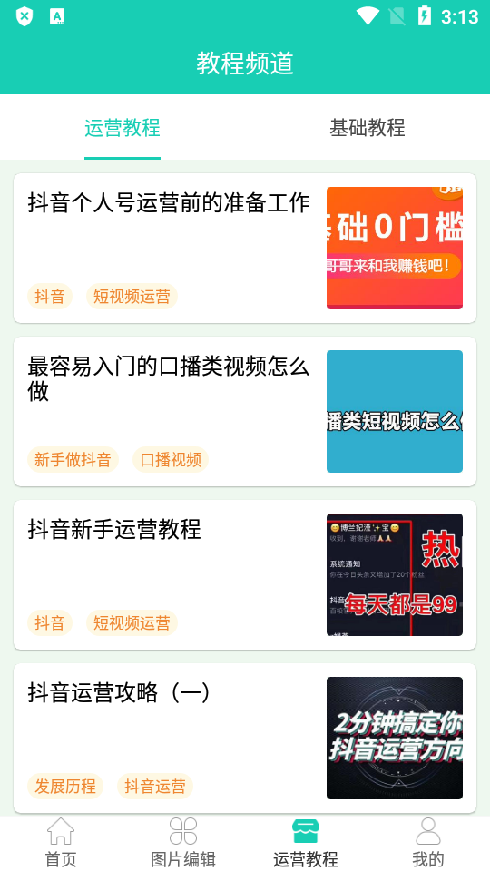 视频免费去水印手机下载苹果版