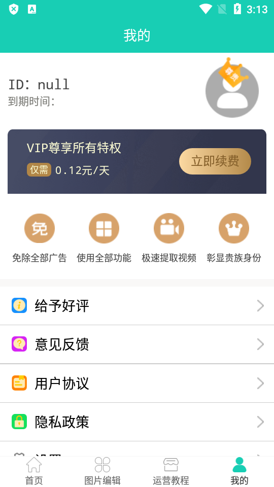 视频免费去水印手机下载苹果版