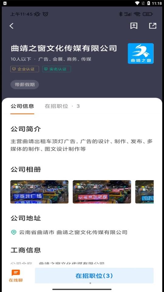 全曲靖直聘ios下载安装