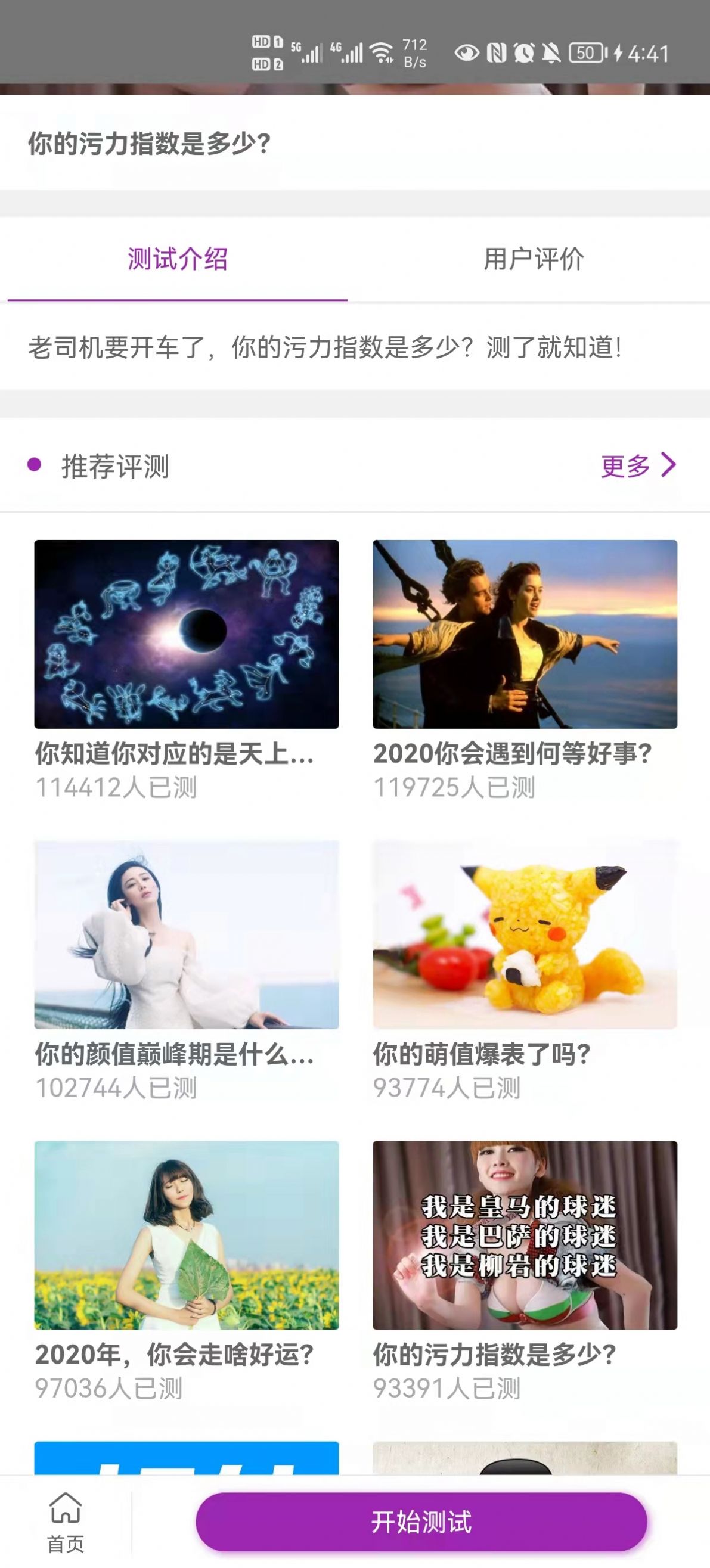 深海鱼心理2025版本下载