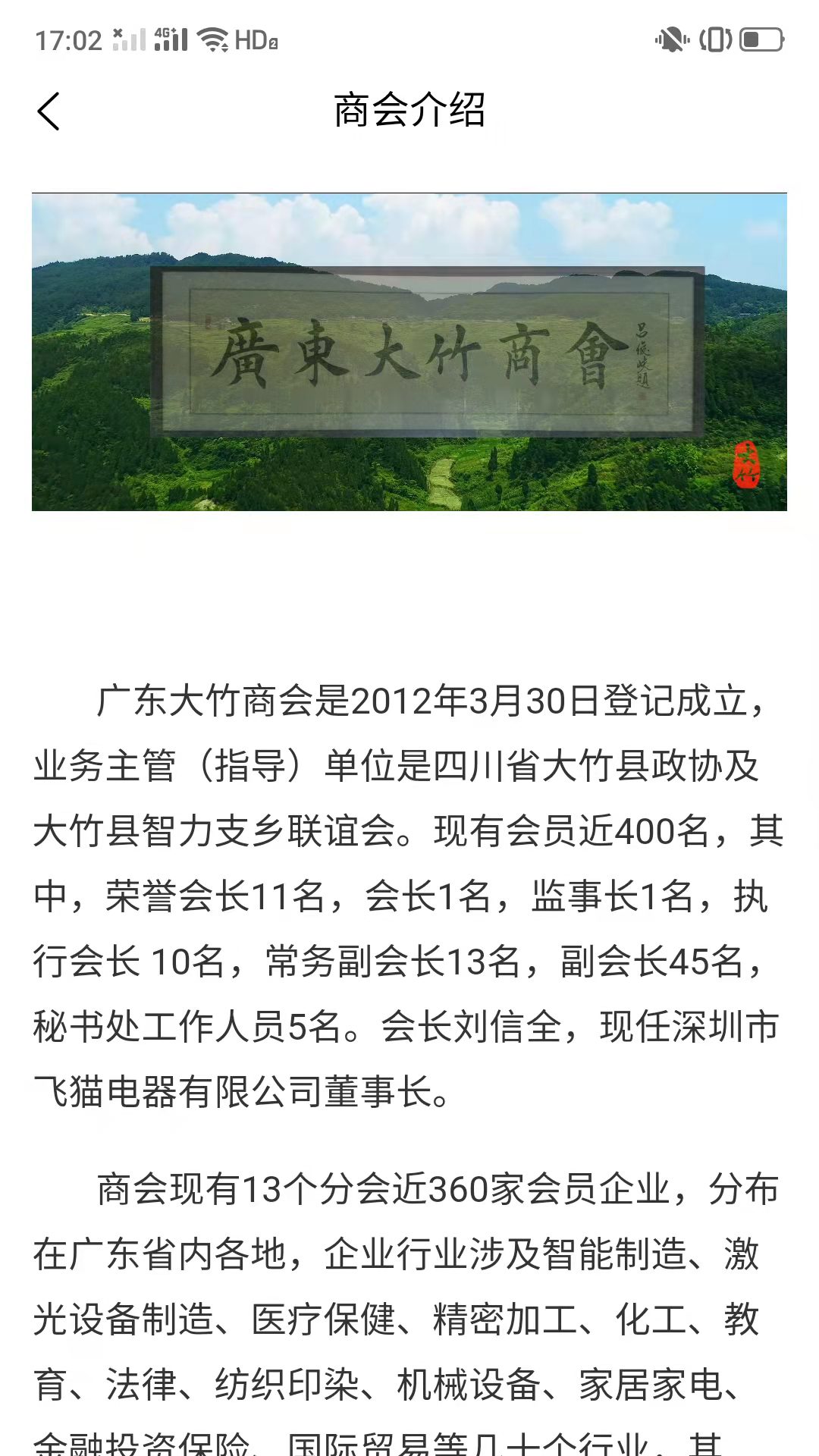 大竹商会安卓app