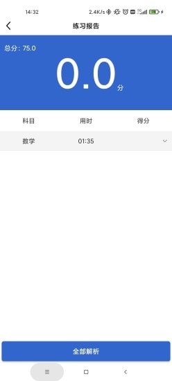 幂学MBA辅导安卓版2025下载