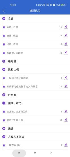 幂学MBA辅导安卓版2025下载