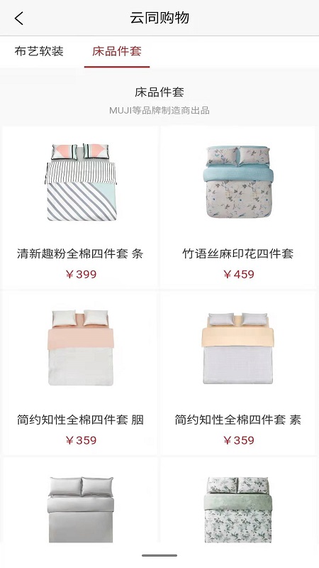 云同购物最新下载安卓版