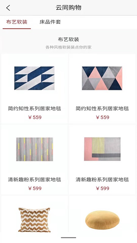 云同购物最新下载安卓版