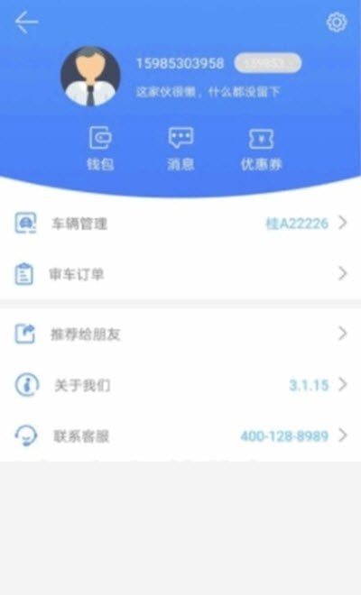 香宾检测最新下载