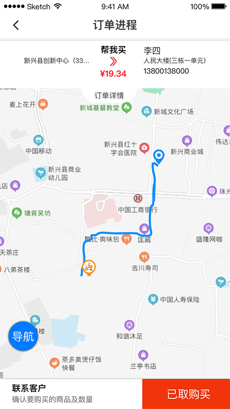 阿四师傅2025安卓下载