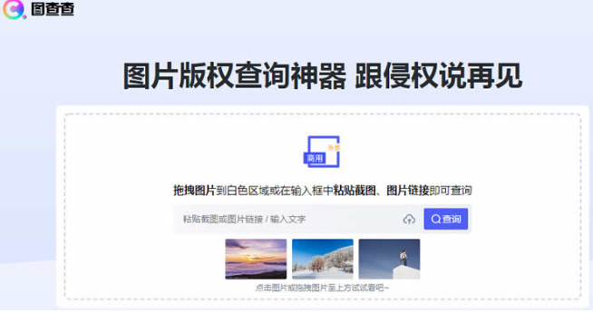 360图查查2025下载安装