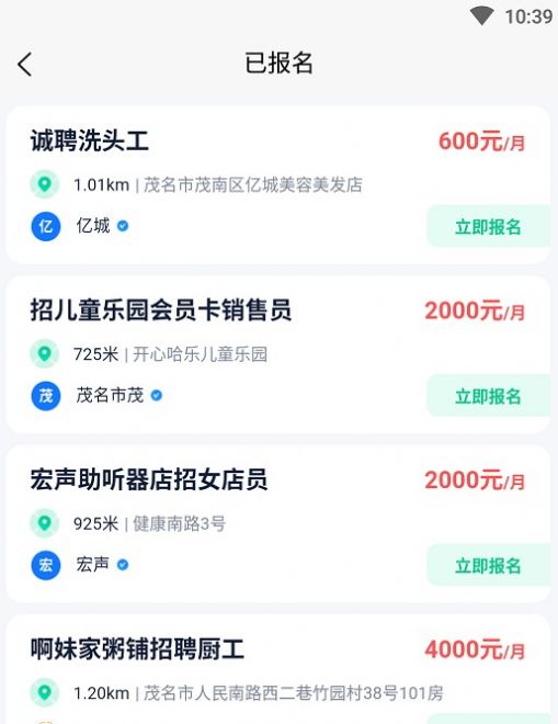 方胜直聘安卓版最新版