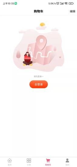 社东商城最新下载