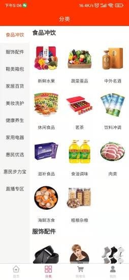 社东商城最新下载