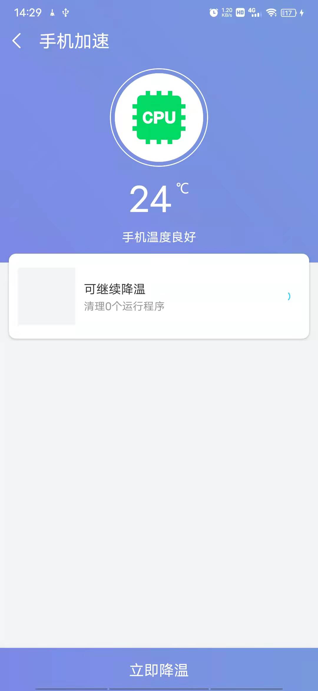 越豹手机大师安卓版下载