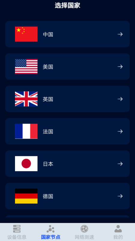 无线网管家安卓版最新版