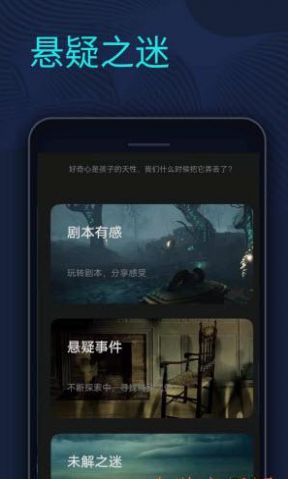 剧本杀推理馆最新版本下载