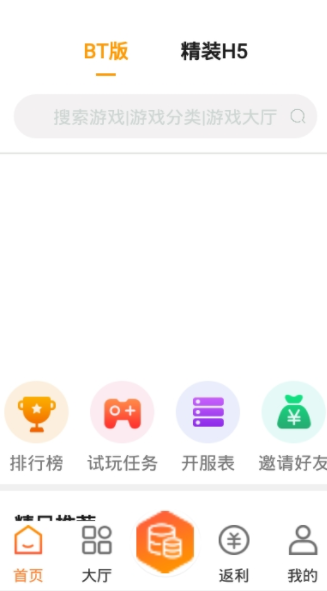 珑蒂手游盒子最新安卓版本2025