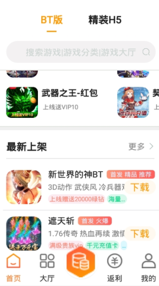 珑蒂手游盒子最新安卓版本2025