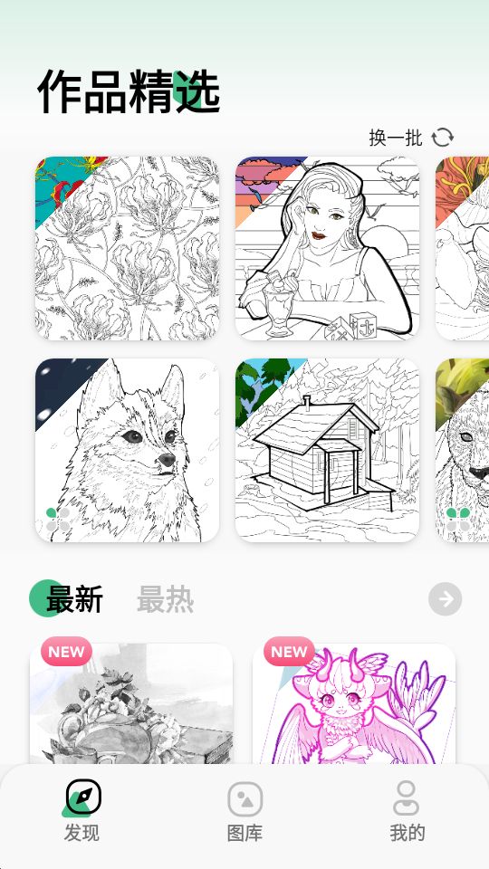 涂图能手免费版ios版