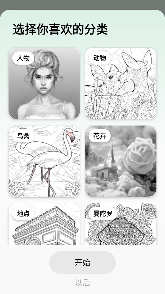 涂图能手免费版ios版