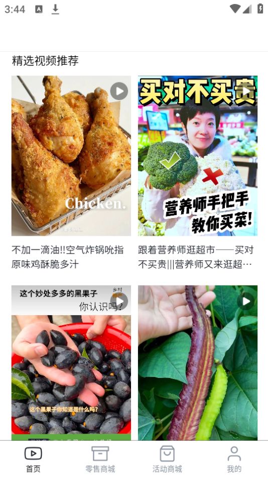 善农优选免费版下载