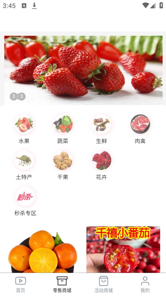 善农优选免费版下载