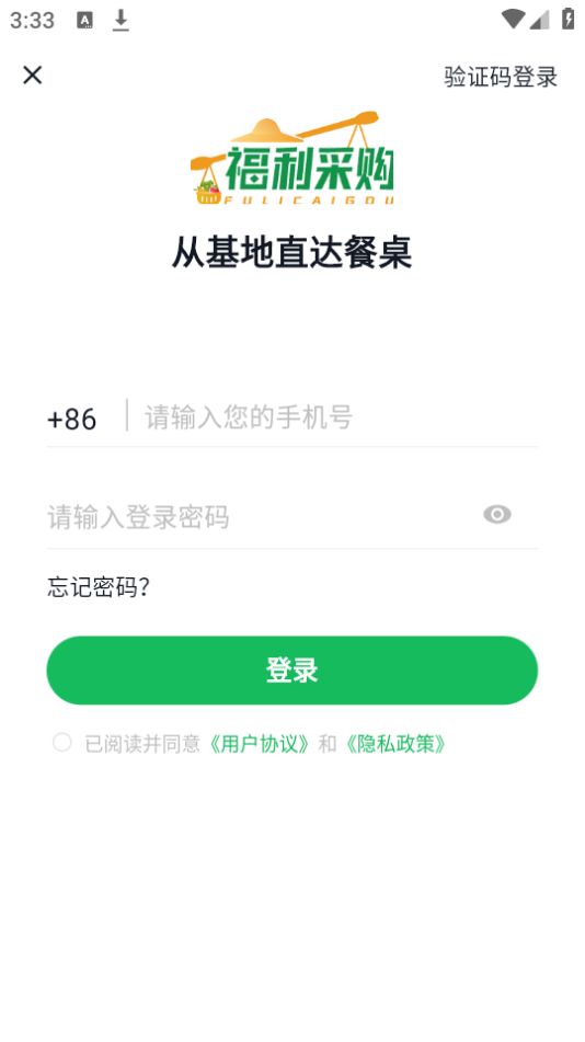 沈阳农产品批发市场手机免费下载