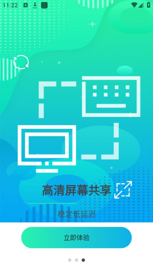 云视远程协助手机ios下载