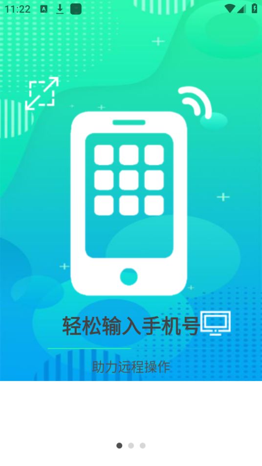 云视远程协助手机ios下载