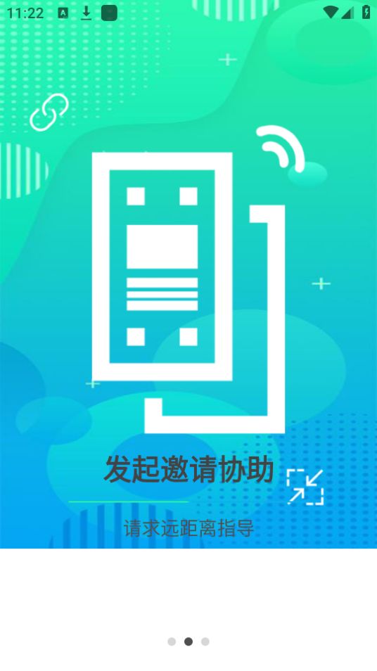 云视远程协助手机ios下载