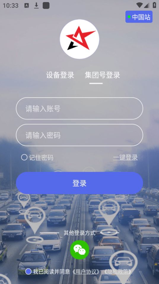 智安星下载免费版