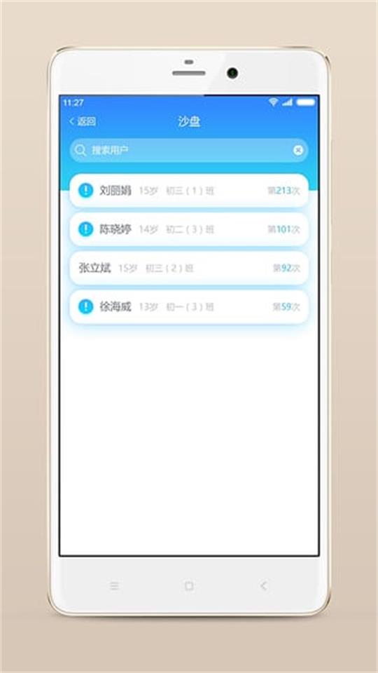 心灵伙伴云手机下载