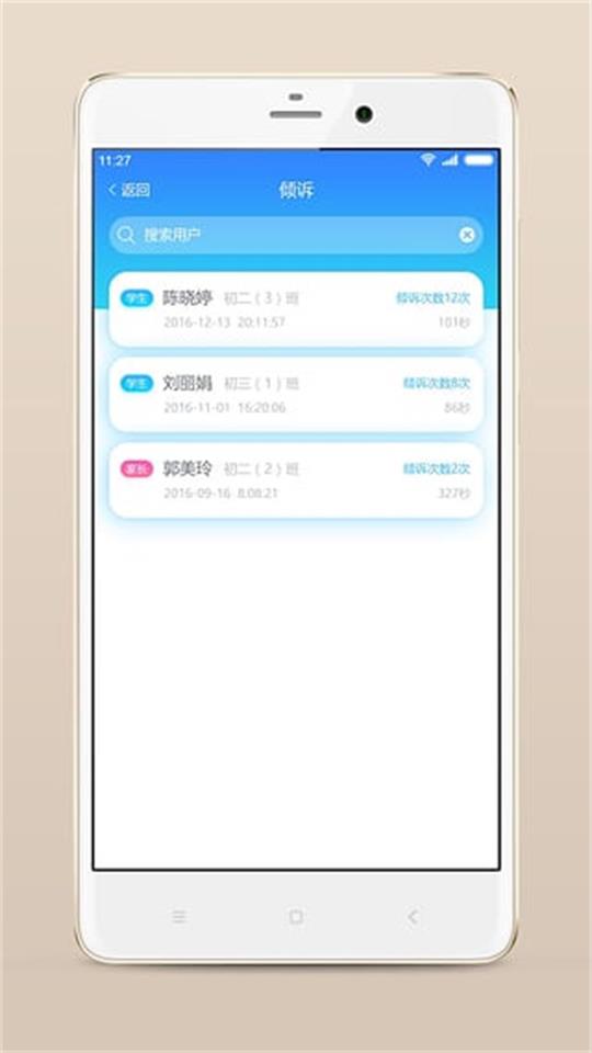 心灵伙伴云手机下载