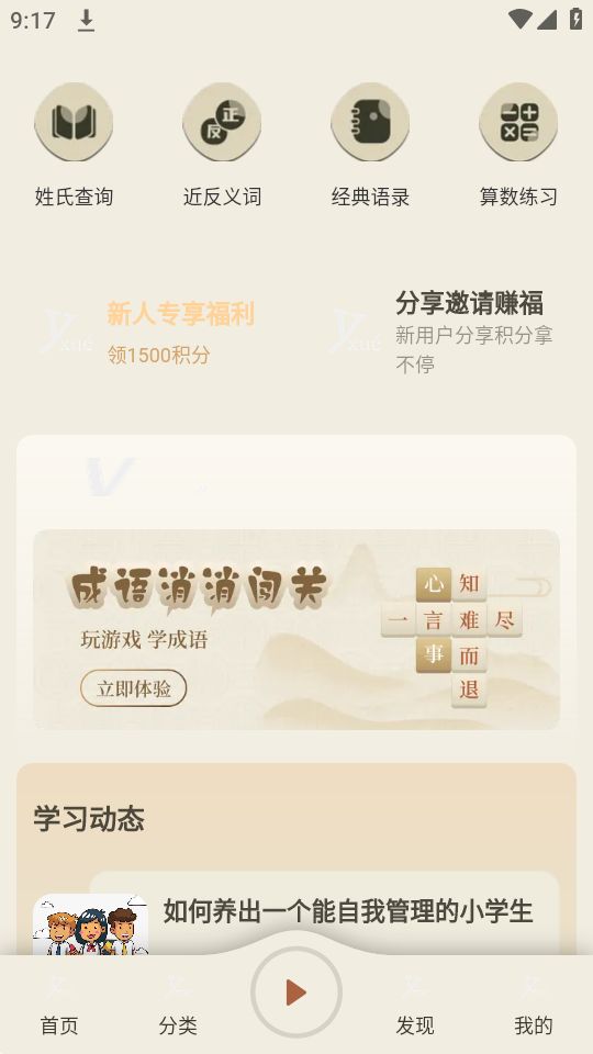 有学轨迹ios版下载安装